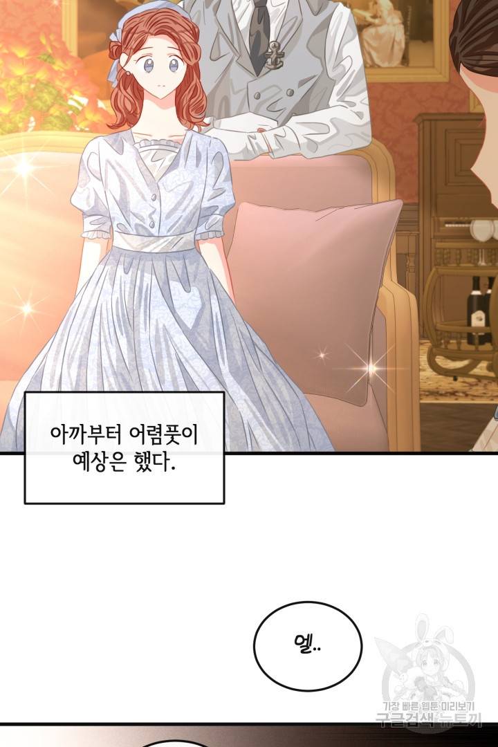 120일의 계약결혼 49화 34