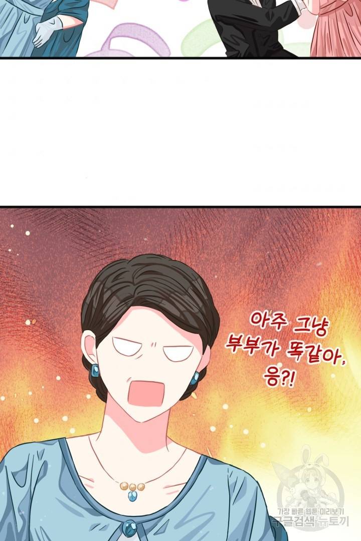 120일의 계약결혼 49화 52
