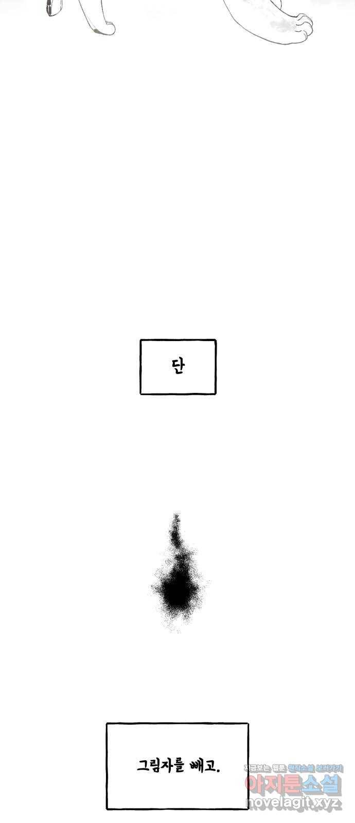 범이올시다! 112화 7