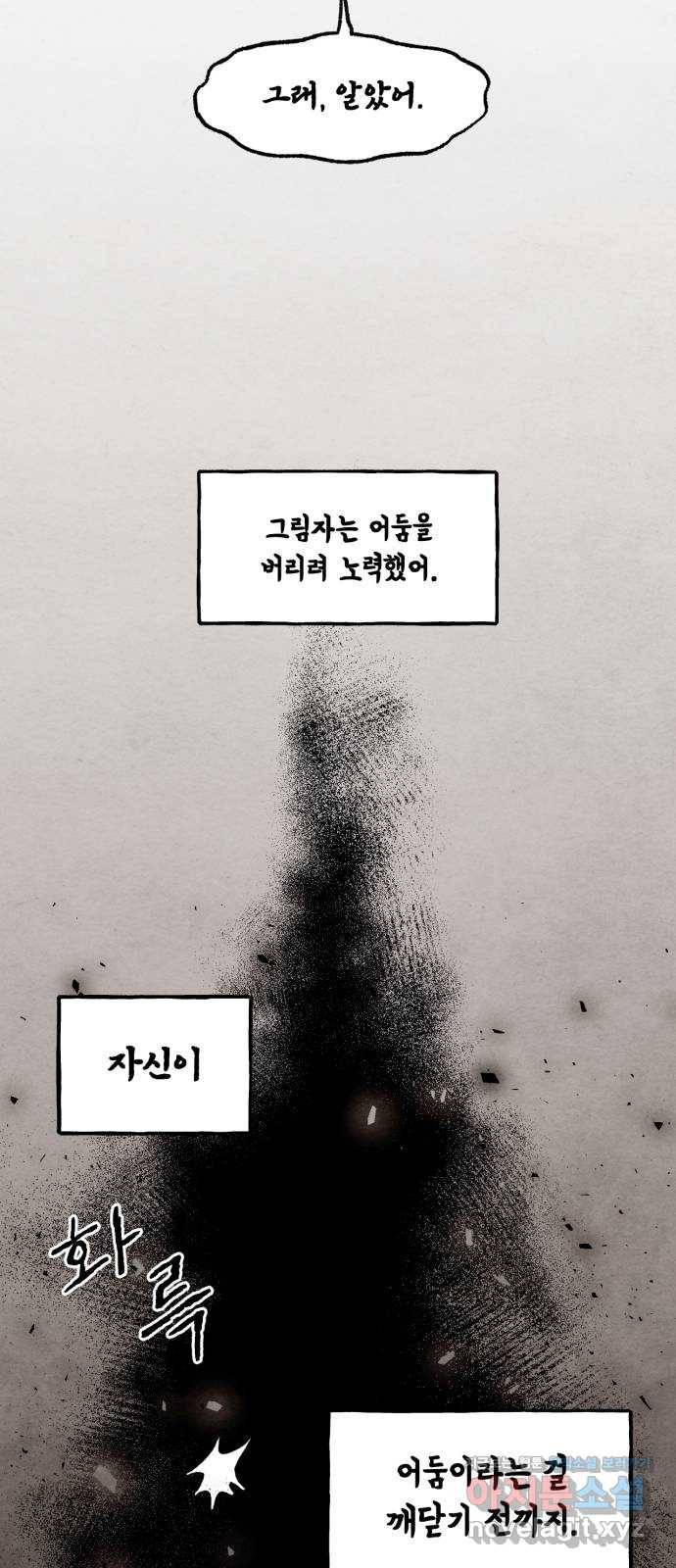 범이올시다! 112화 11