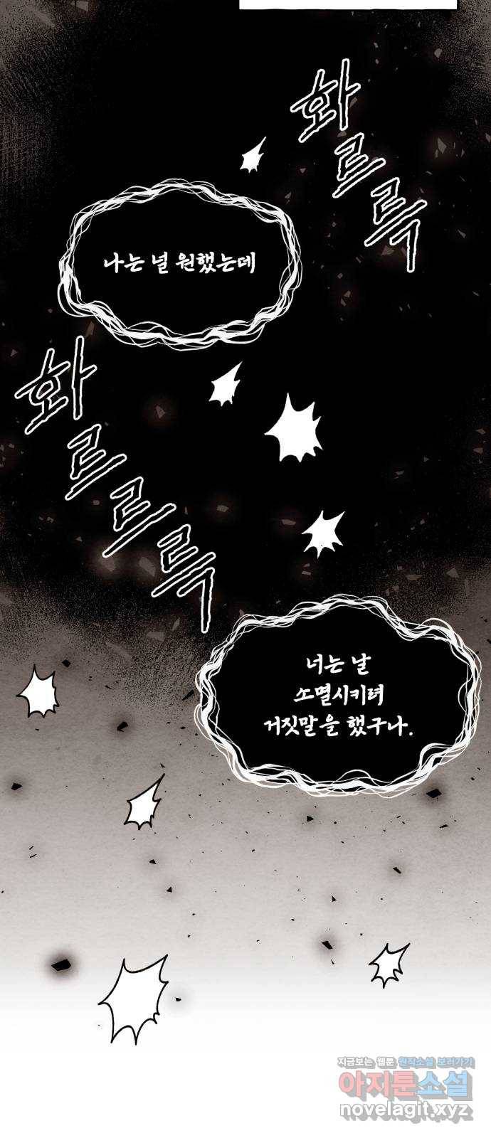 범이올시다! 112화 12
