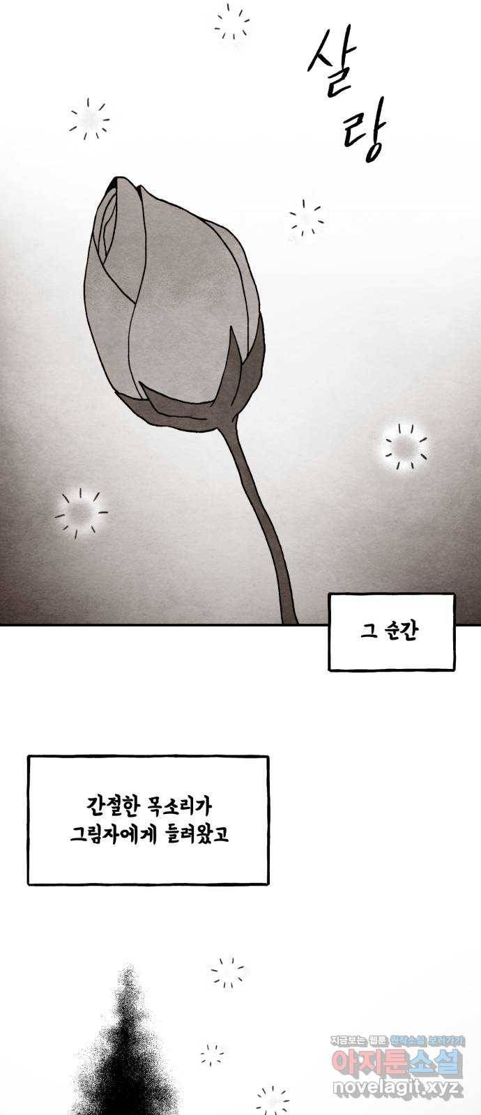 범이올시다! 112화 13