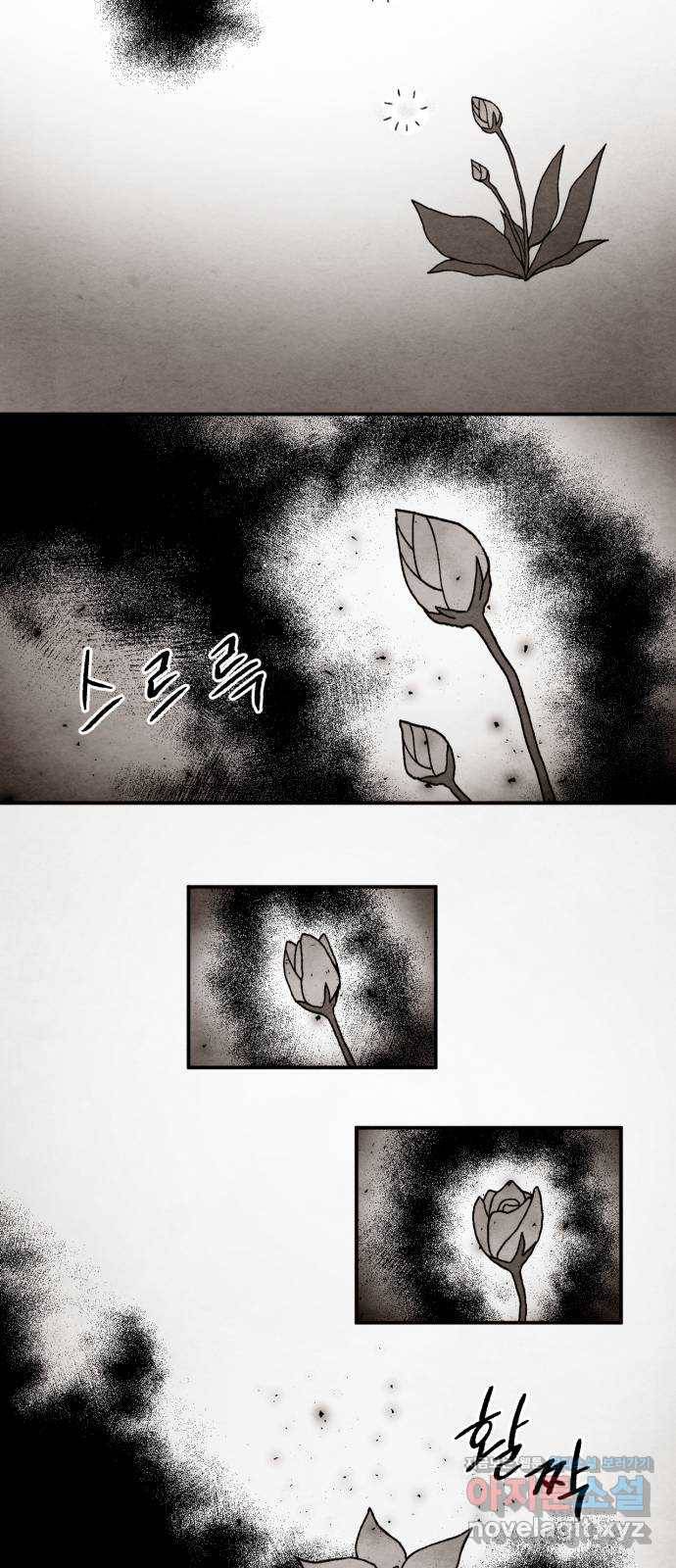 범이올시다! 112화 14