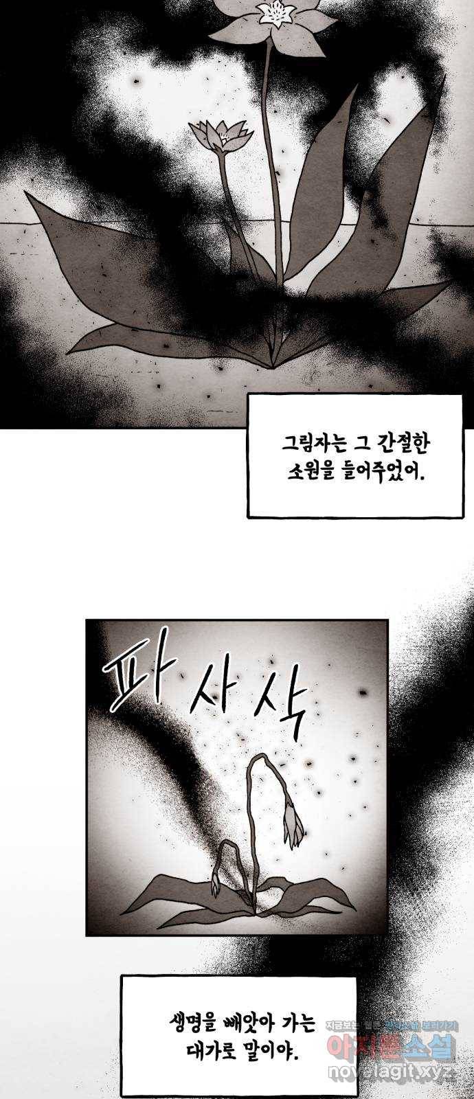 범이올시다! 112화 15