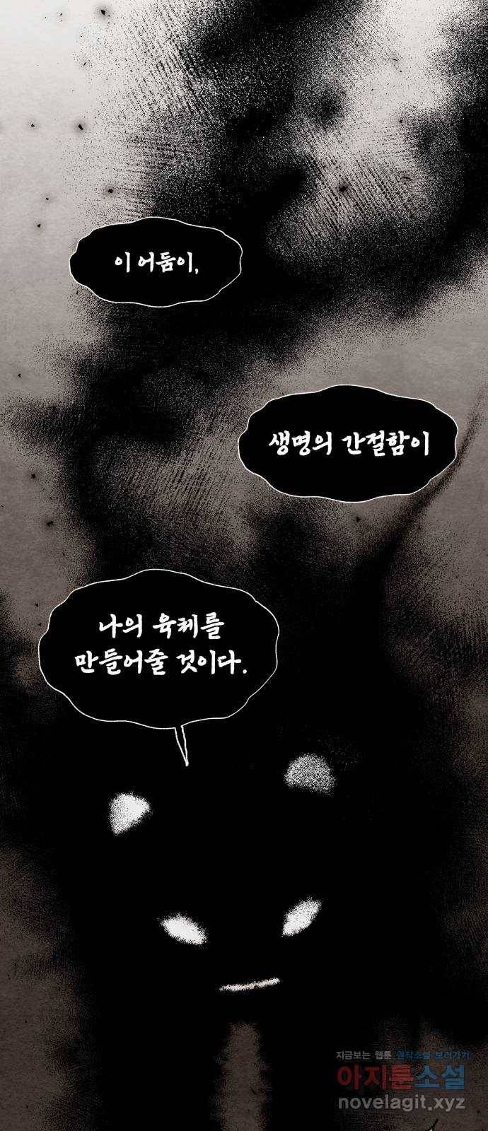 범이올시다! 112화 16