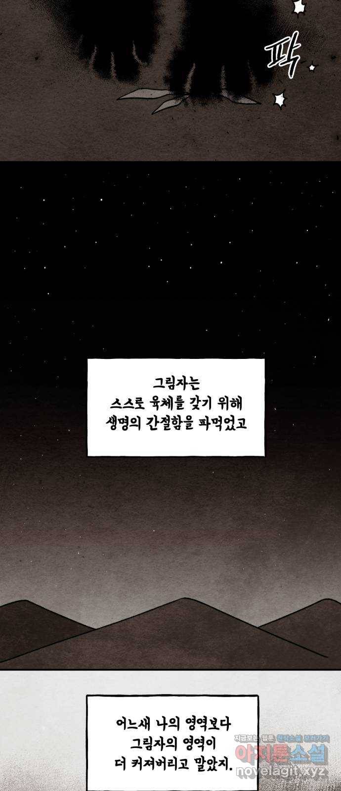 범이올시다! 112화 17
