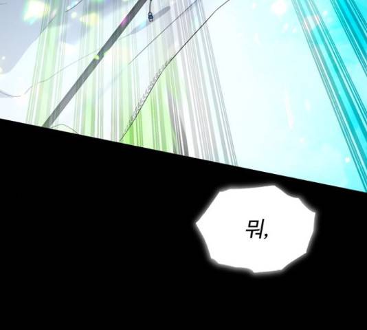 혁명 뒤 공주는 31화 15