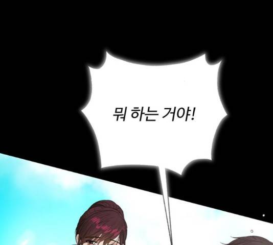 혁명 뒤 공주는 31화 16