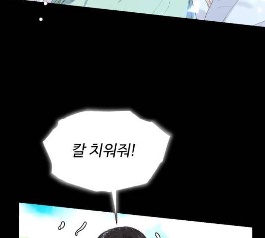 혁명 뒤 공주는 31화 18