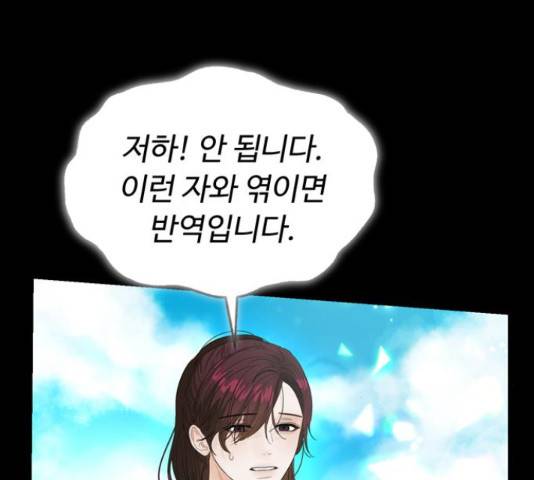 혁명 뒤 공주는 31화 20