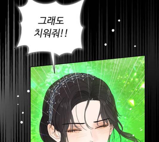 혁명 뒤 공주는 31화 22