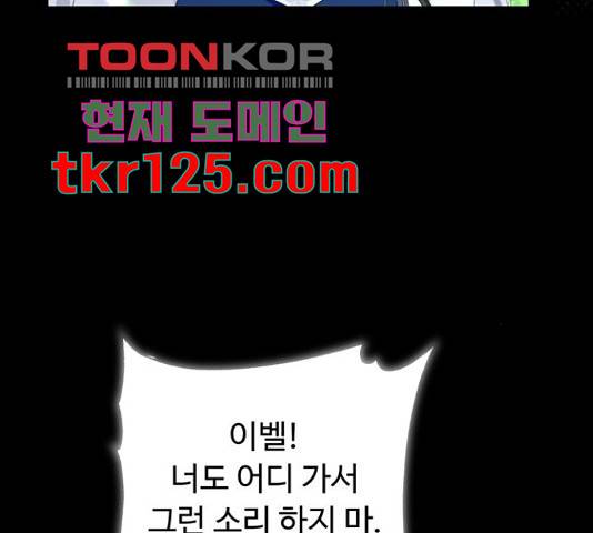 혁명 뒤 공주는 31화 28