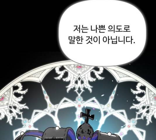 혁명 뒤 공주는 31화 32