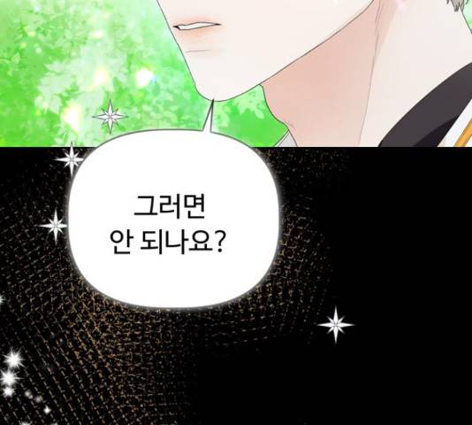 혁명 뒤 공주는 31화 37