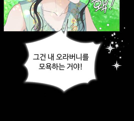 혁명 뒤 공주는 31화 41