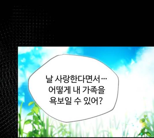 혁명 뒤 공주는 31화 42
