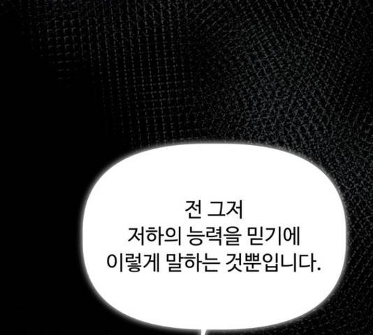 혁명 뒤 공주는 31화 43