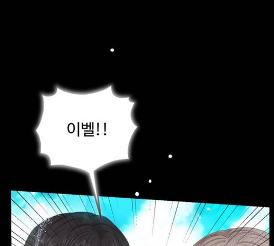 혁명 뒤 공주는 31화 45