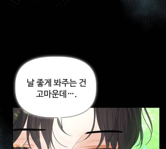 혁명 뒤 공주는 31화 49