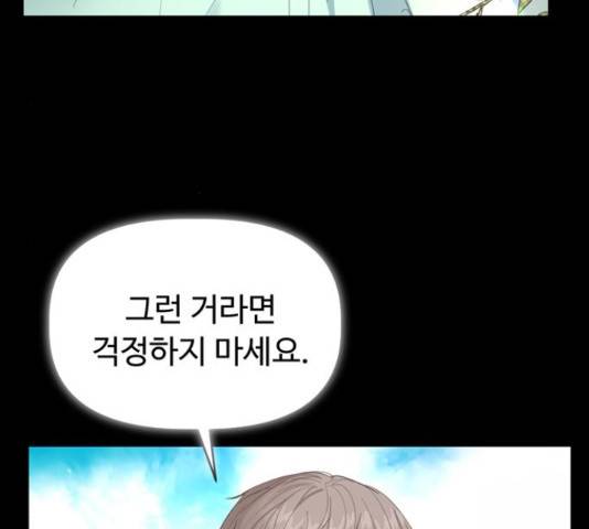 혁명 뒤 공주는 31화 54