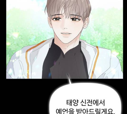 혁명 뒤 공주는 31화 55