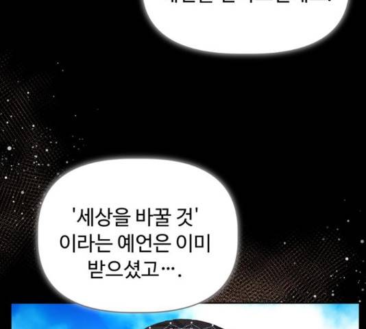 혁명 뒤 공주는 31화 56
