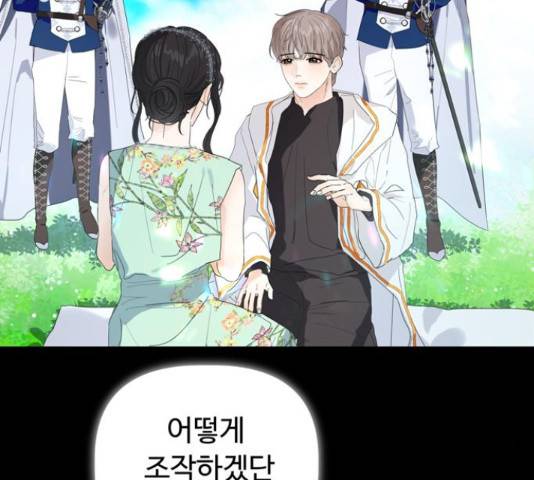 혁명 뒤 공주는 31화 65