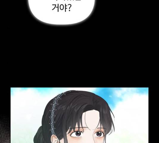 혁명 뒤 공주는 31화 66