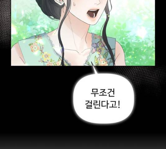 혁명 뒤 공주는 31화 67
