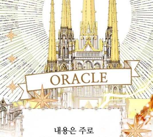 혁명 뒤 공주는 31화 70