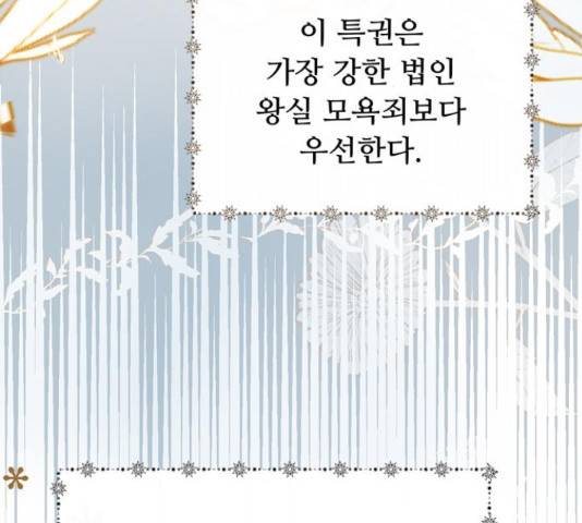 혁명 뒤 공주는 31화 78