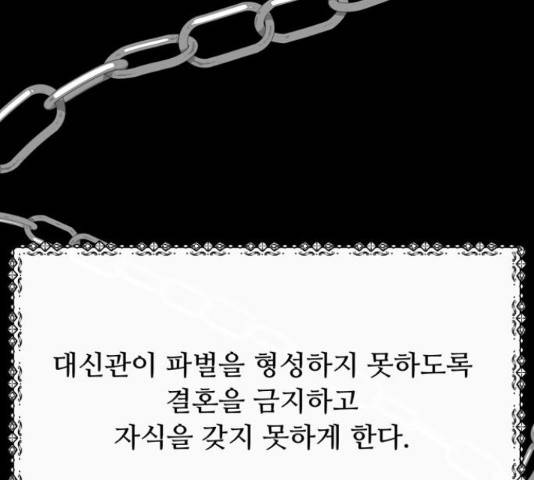 혁명 뒤 공주는 31화 84