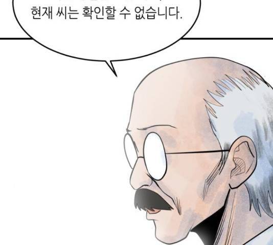 혁명 뒤 공주는 31화 85