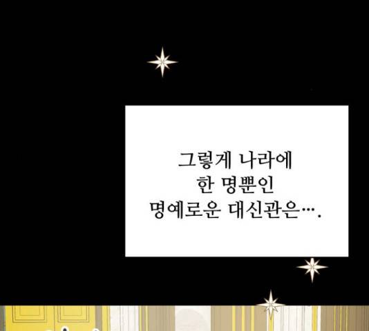 혁명 뒤 공주는 31화 86