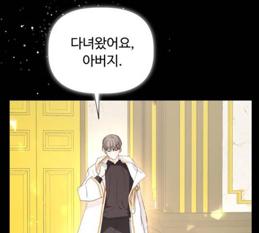 혁명 뒤 공주는 31화 88