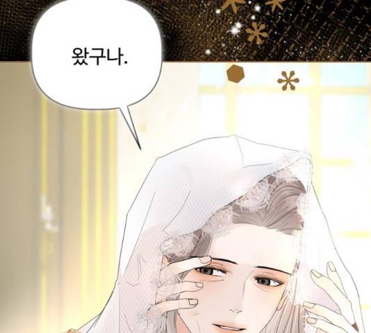 혁명 뒤 공주는 31화 90