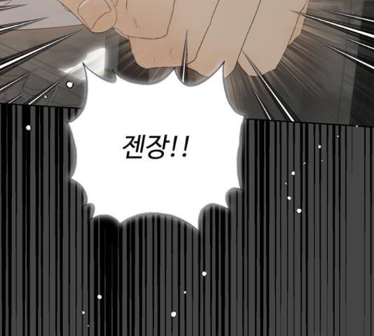 혁명 뒤 공주는 31화 97
