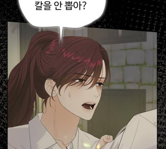 혁명 뒤 공주는 31화 104