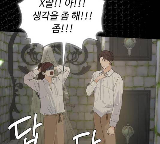 혁명 뒤 공주는 31화 108