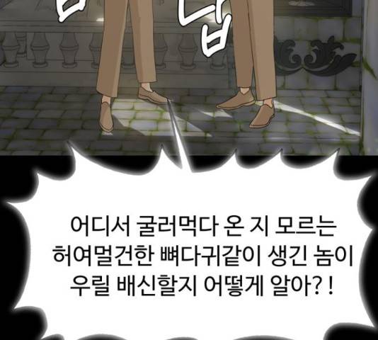 혁명 뒤 공주는 31화 109