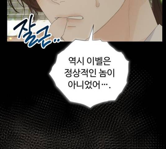혁명 뒤 공주는 31화 111
