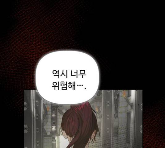 혁명 뒤 공주는 31화 115