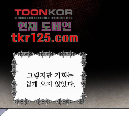 혁명 뒤 공주는 31화 118