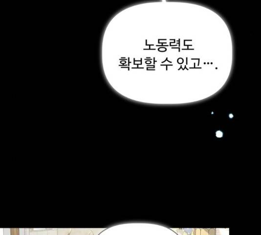 혁명 뒤 공주는 31화 128