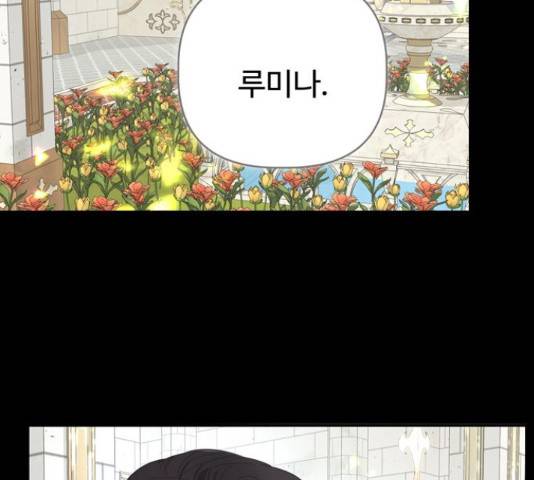 혁명 뒤 공주는 31화 129