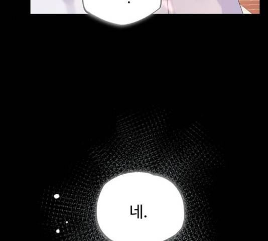 혁명 뒤 공주는 31화 144