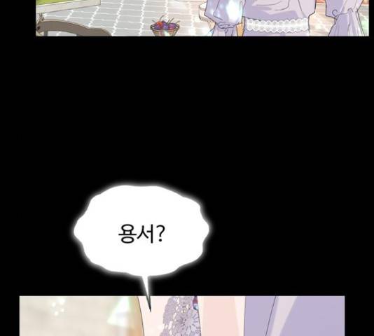 혁명 뒤 공주는 31화 152