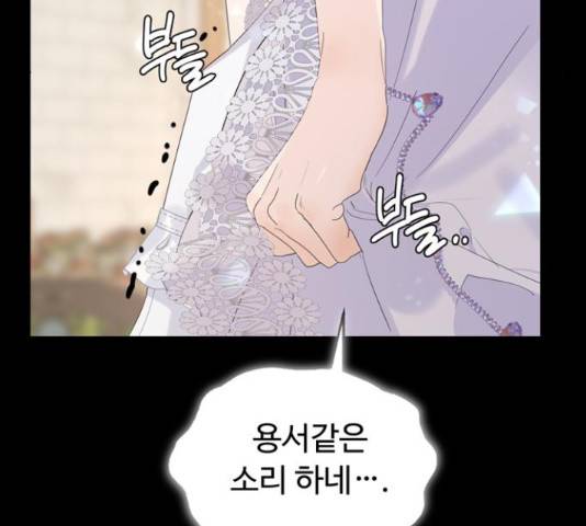 혁명 뒤 공주는 31화 153