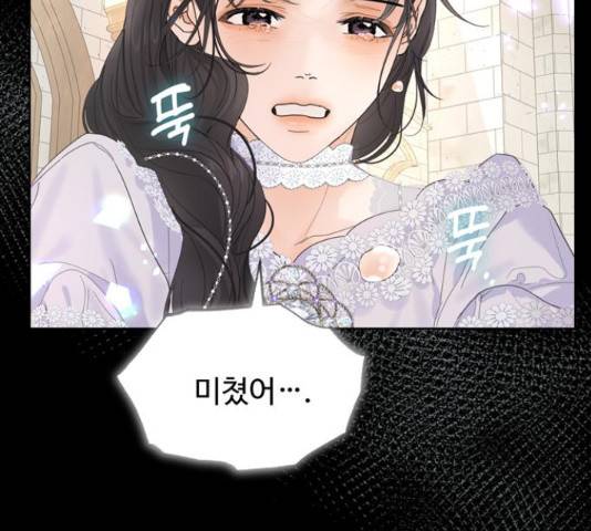 혁명 뒤 공주는 31화 155