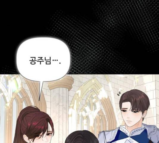 혁명 뒤 공주는 31화 156
